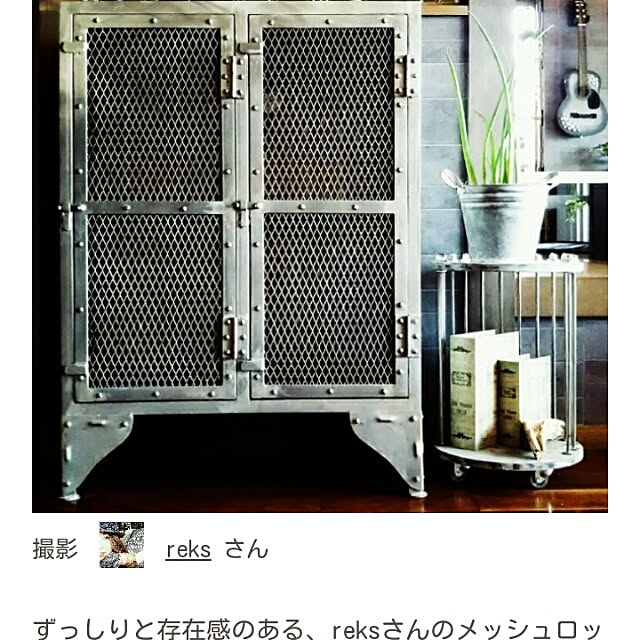 reksさんの実例写真