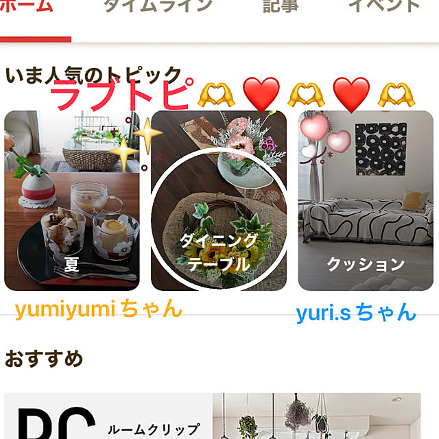 ritsukoさんの実例写真