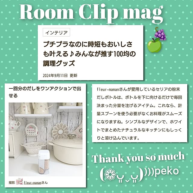 fleur-mamanさんの実例写真