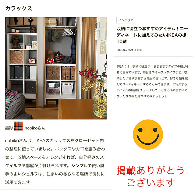 nobikoさんの部屋