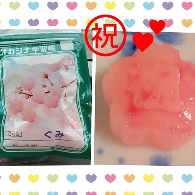 mocomocoさんの部屋