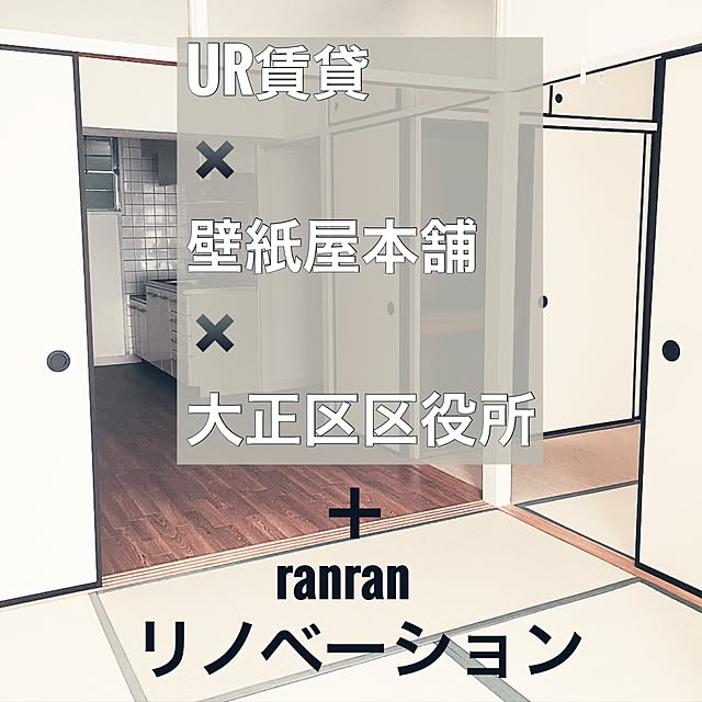 ranranさんの実例写真