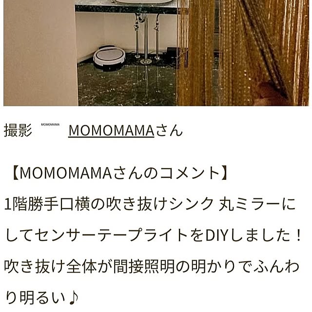 MOMOMAMAさんの部屋