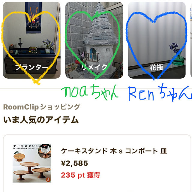 ritsukoさんの実例写真
