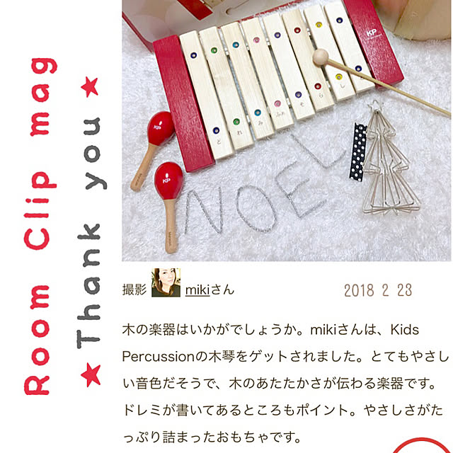 mikiさんの実例写真