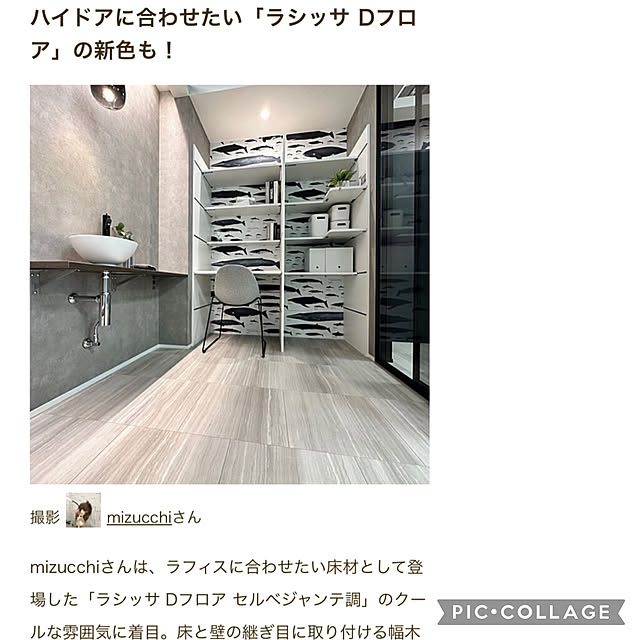 mizucchiさんの実例写真