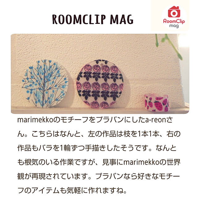a-reonさんの実例写真