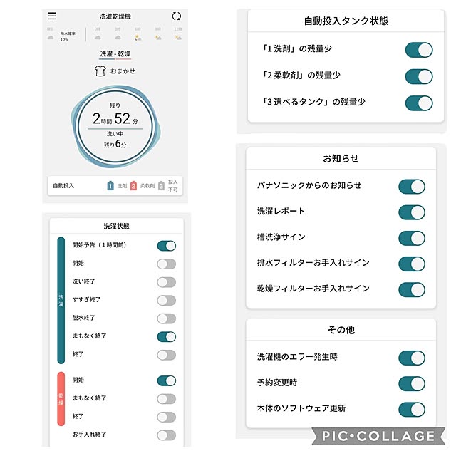 ichan15uさんの部屋
