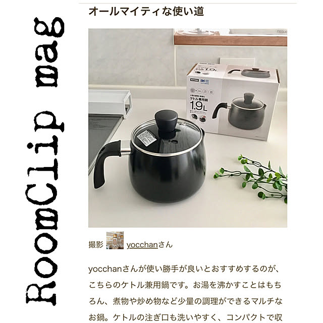 yocchanさんの実例写真