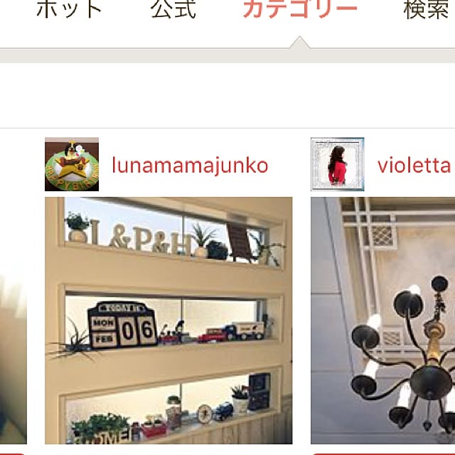 lunamamajunkoさんの実例写真