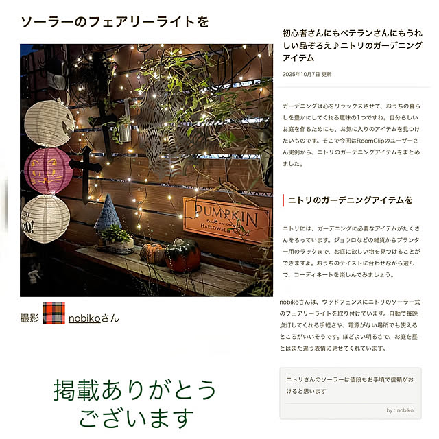 nobikoさんの部屋