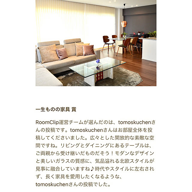 Torteさんの実例写真