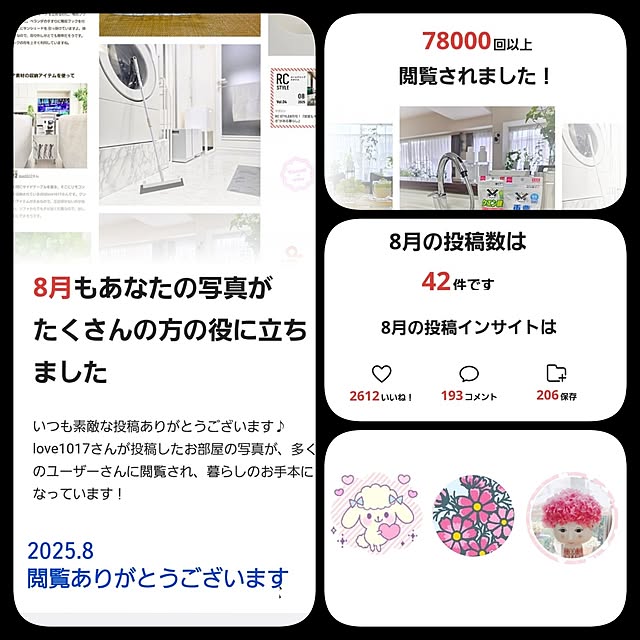 love1017さんの実例写真
