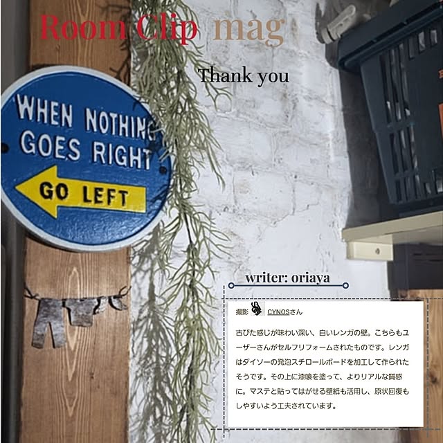 CYNOSさんの実例写真