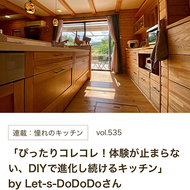 Let-s-DoDoDoさんの実例写真