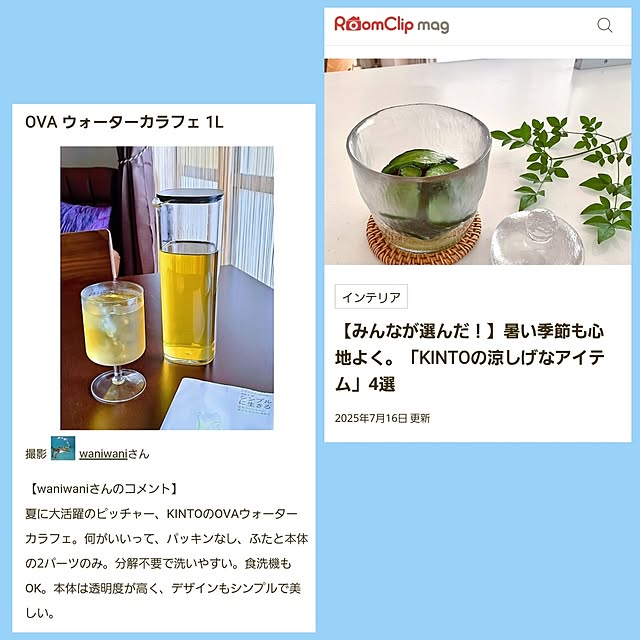机/RoomClipMag/RoomClipmag掲載のインテリア実例 - 2025-07-18 15:51:15
