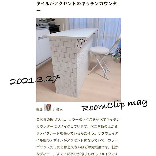 Eriさんの実例写真