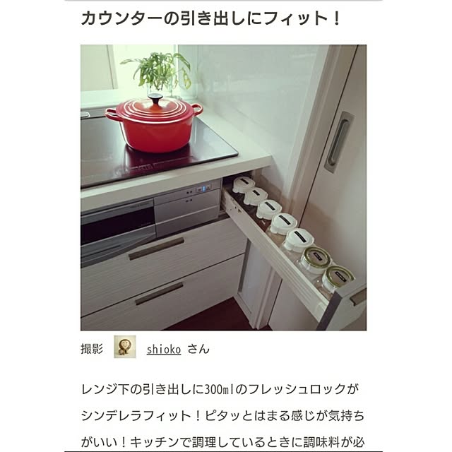 shiokoさんの実例写真