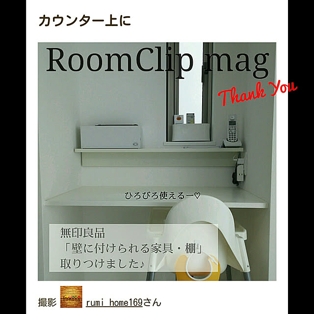 rumiさんの実例写真