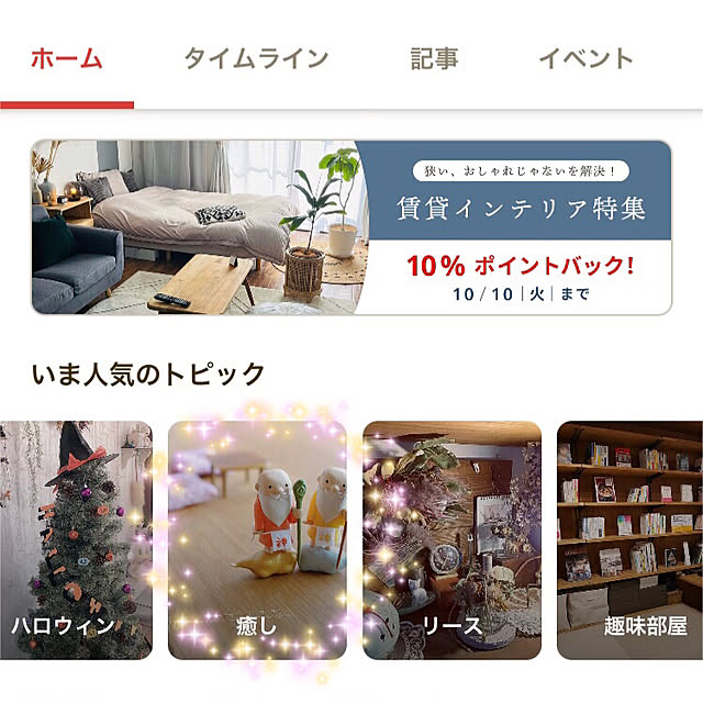 mangoさんの部屋