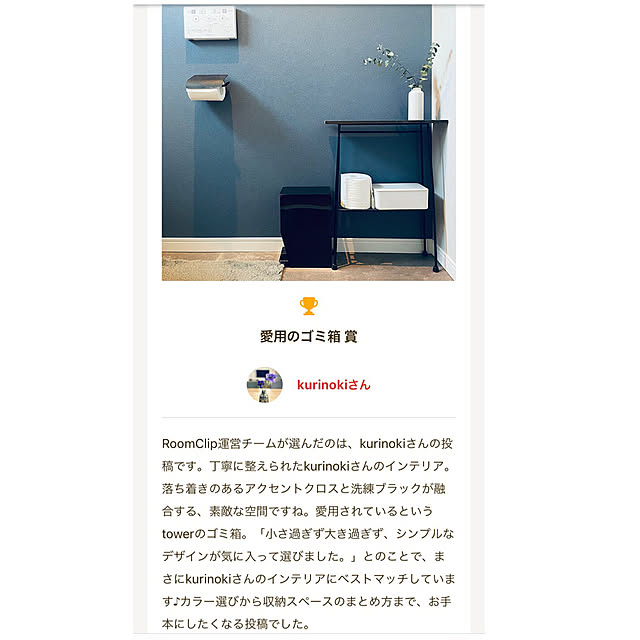 kurinokiさんの実例写真