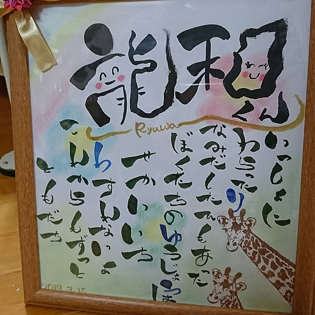 sena.masato.mamaさんの実例写真