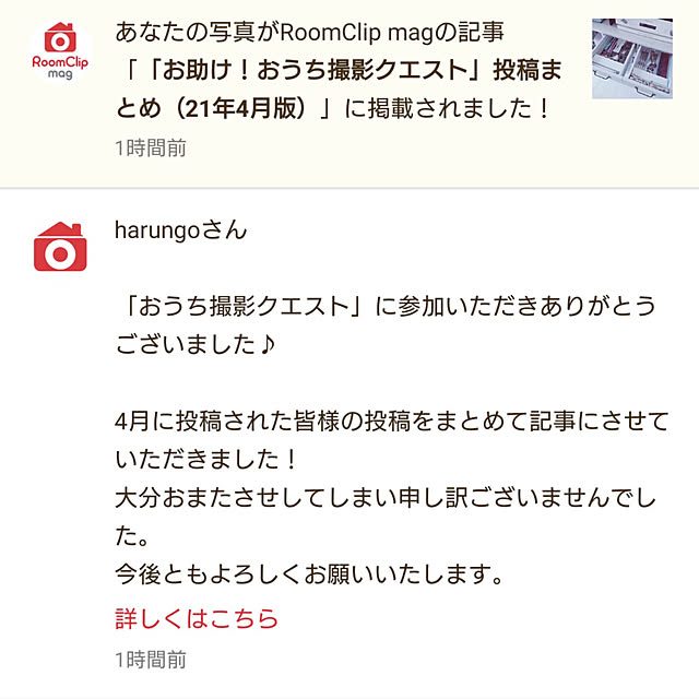 harungoさんの実例写真