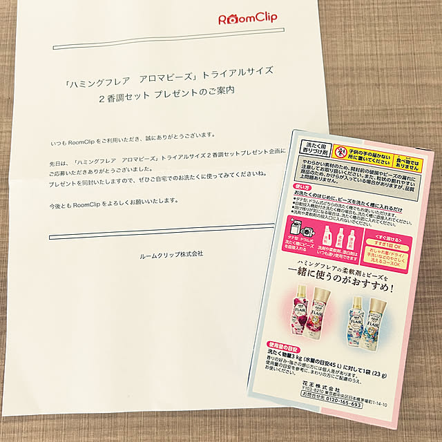 asasouさんの部屋