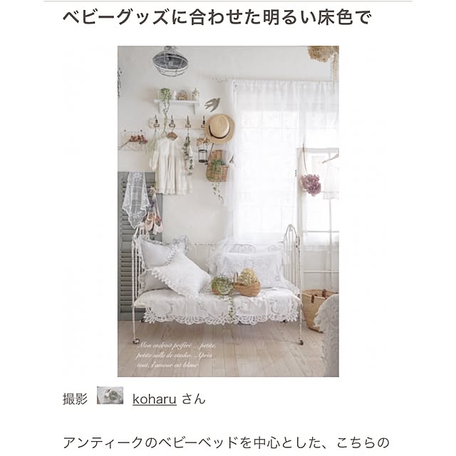 koharuさんの実例写真