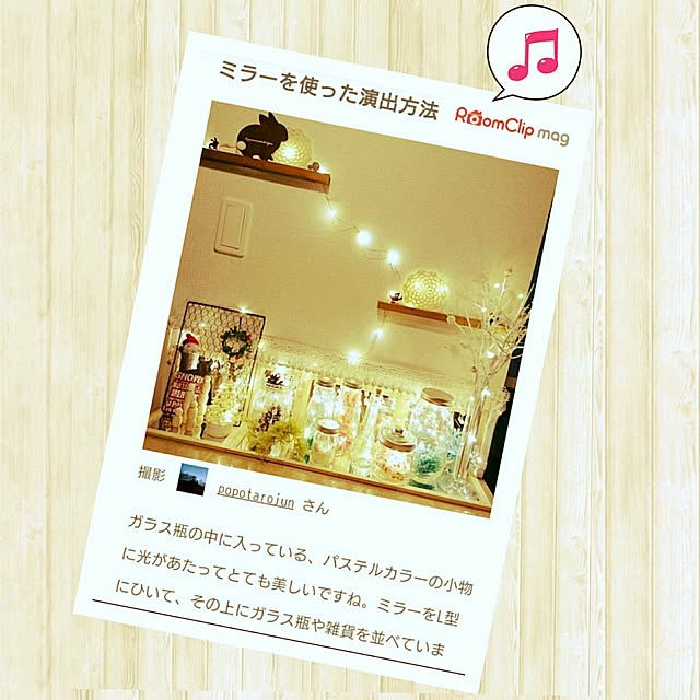 popotarojunさんの実例写真