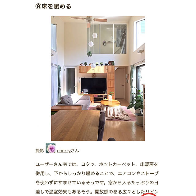 cherryさんの実例写真