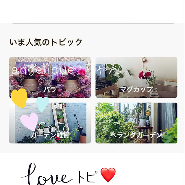 CoCo0617さんの実例写真
