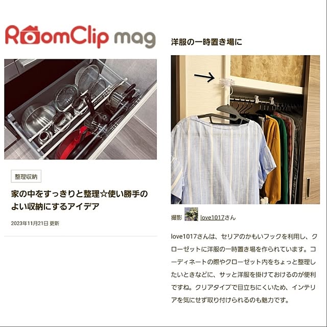 love1017さんの実例写真