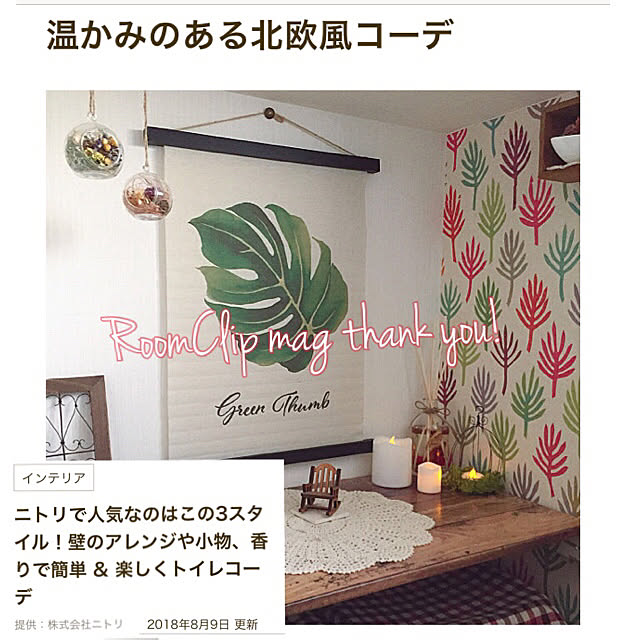 kotoriさんの実例写真