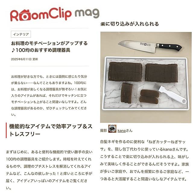kanaさんの実例写真