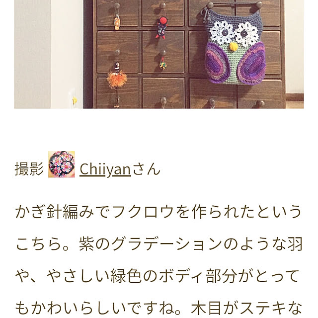 chiiyanさんの実例写真