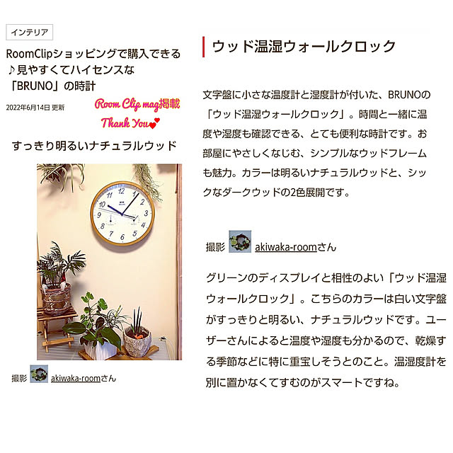 akiwaka-roomさんの実例写真