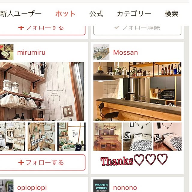 Mossanさんの実例写真