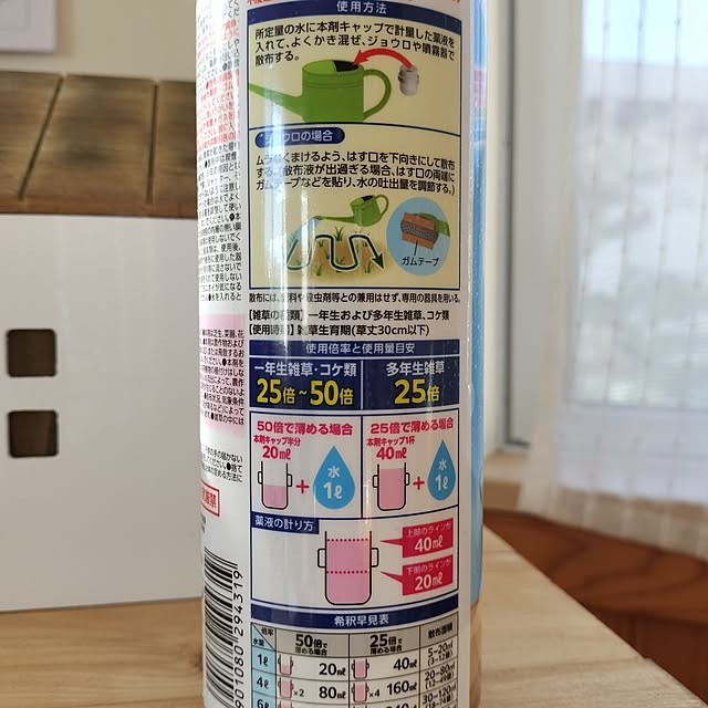 feuileさんの部屋