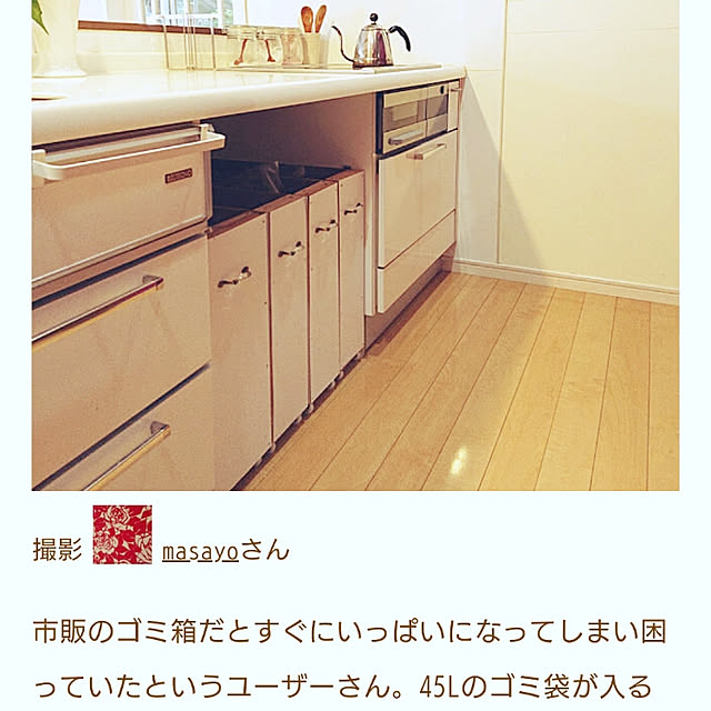 masayoさんの実例写真