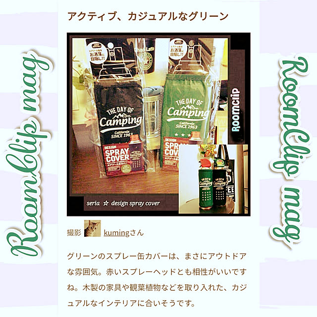 kumingさんの実例写真