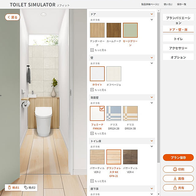 LIXIL_Style_Studioさんの部屋