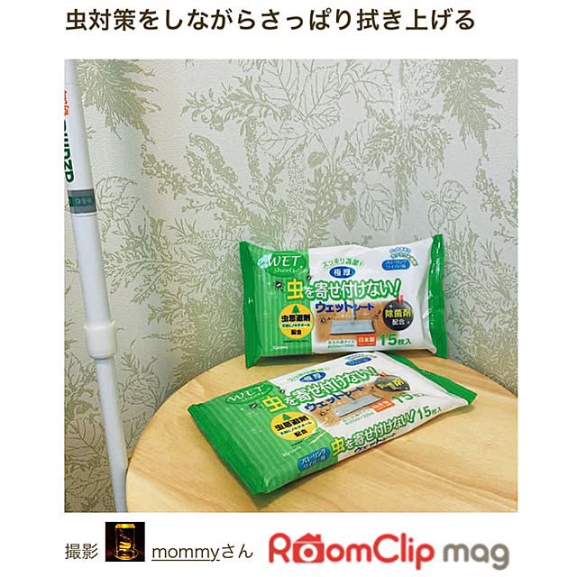 mommyさんの実例写真