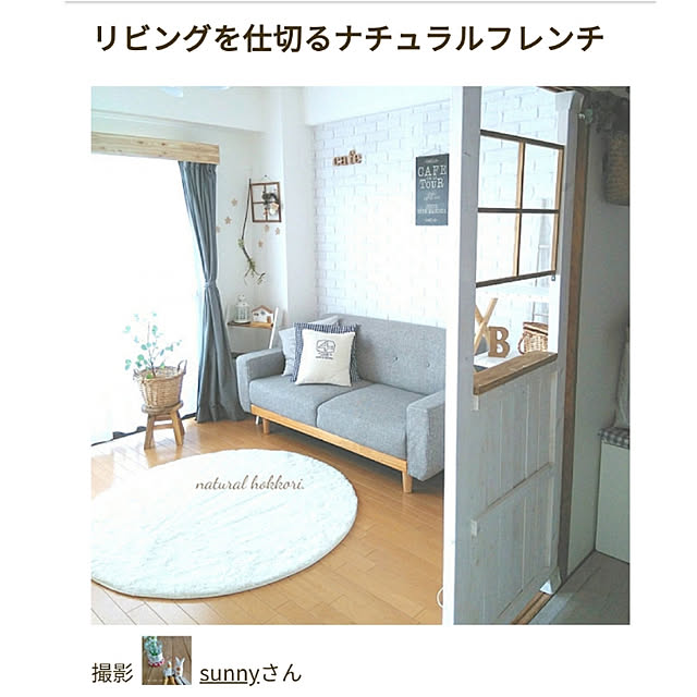 sunnyさんの実例写真