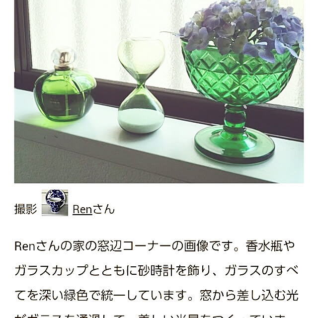 Renさんの実例写真