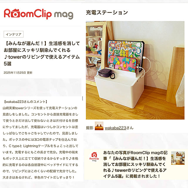 wakaba223さんの実例写真