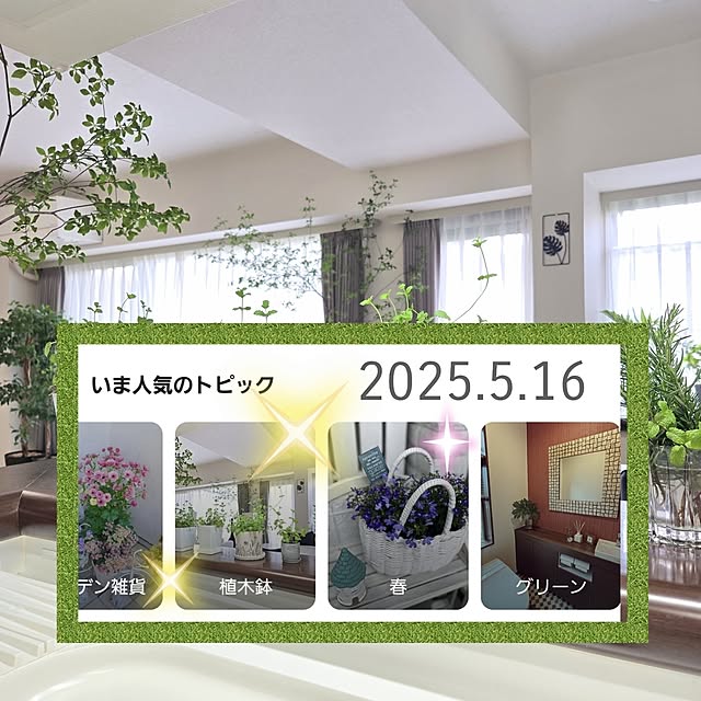 love1017さんの実例写真