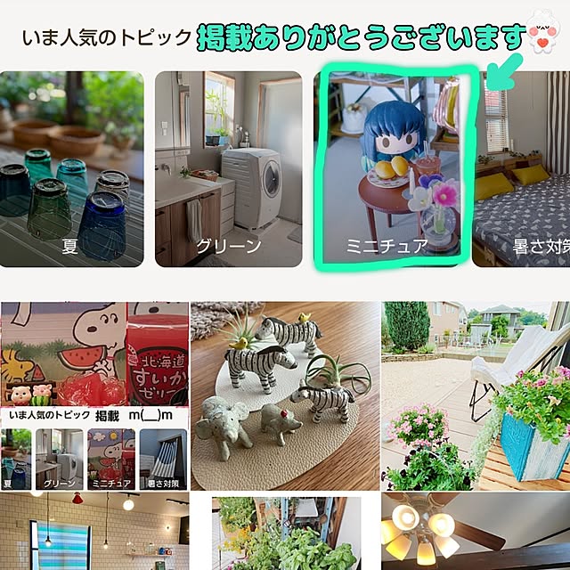 mariaさんの実例写真