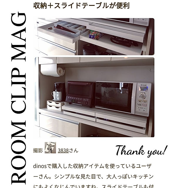 3838さんの実例写真