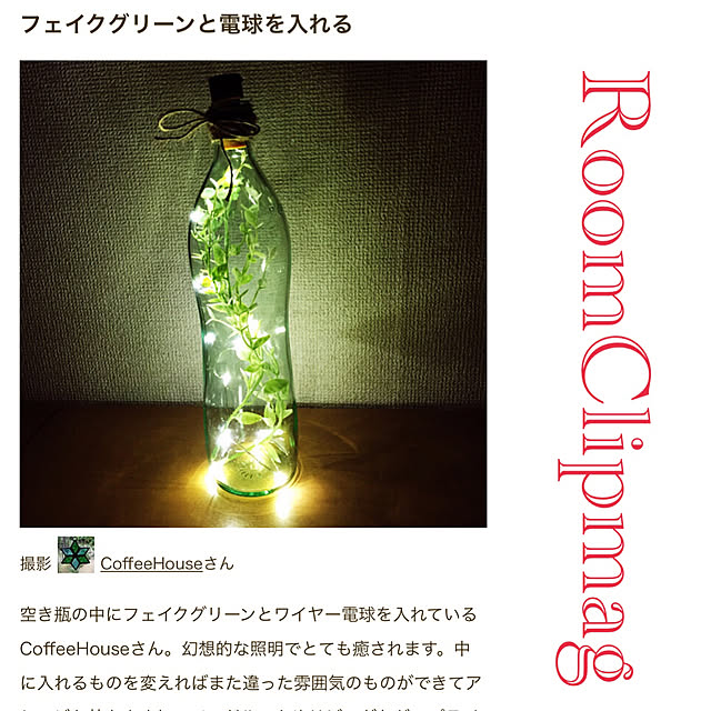 CoffeeHouseさんの実例写真